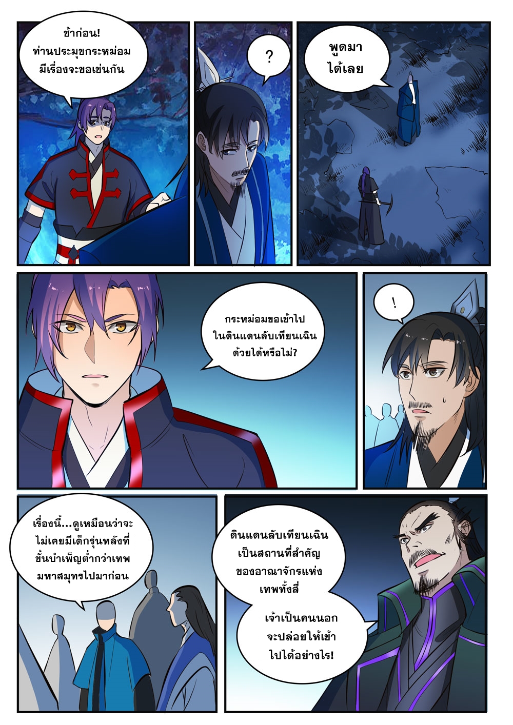 หน้า 11