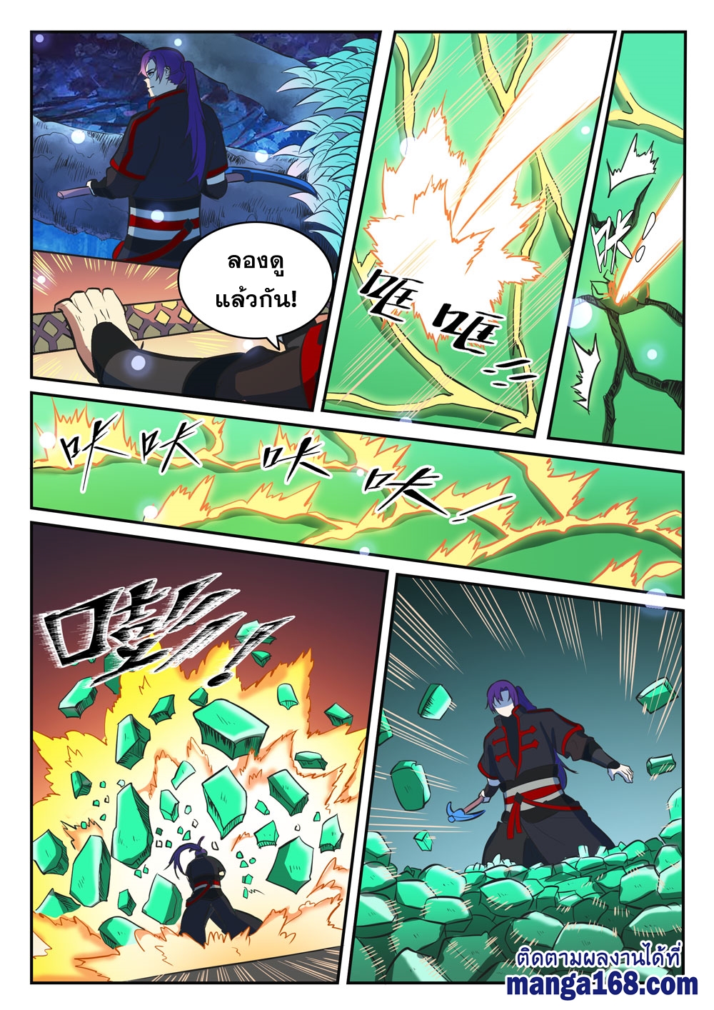หน้า 5