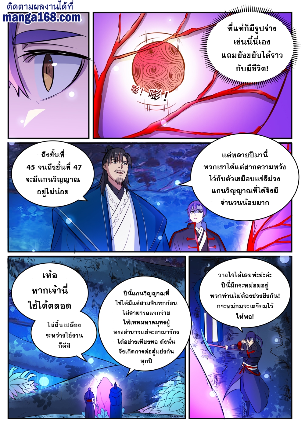 หน้า 9