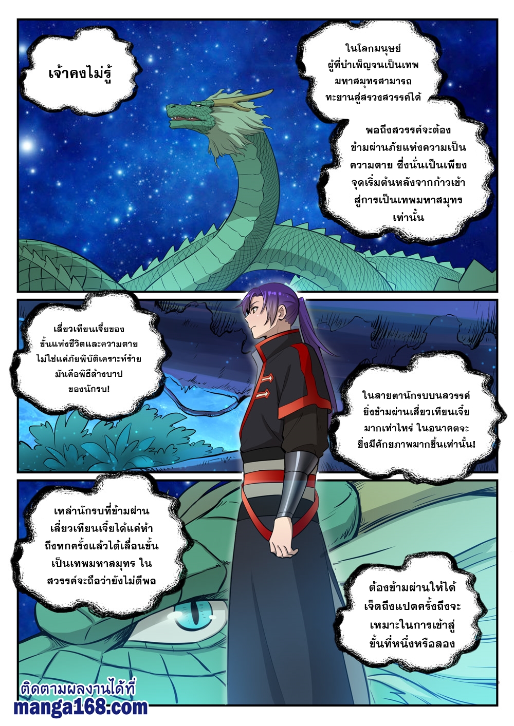 หน้า 2