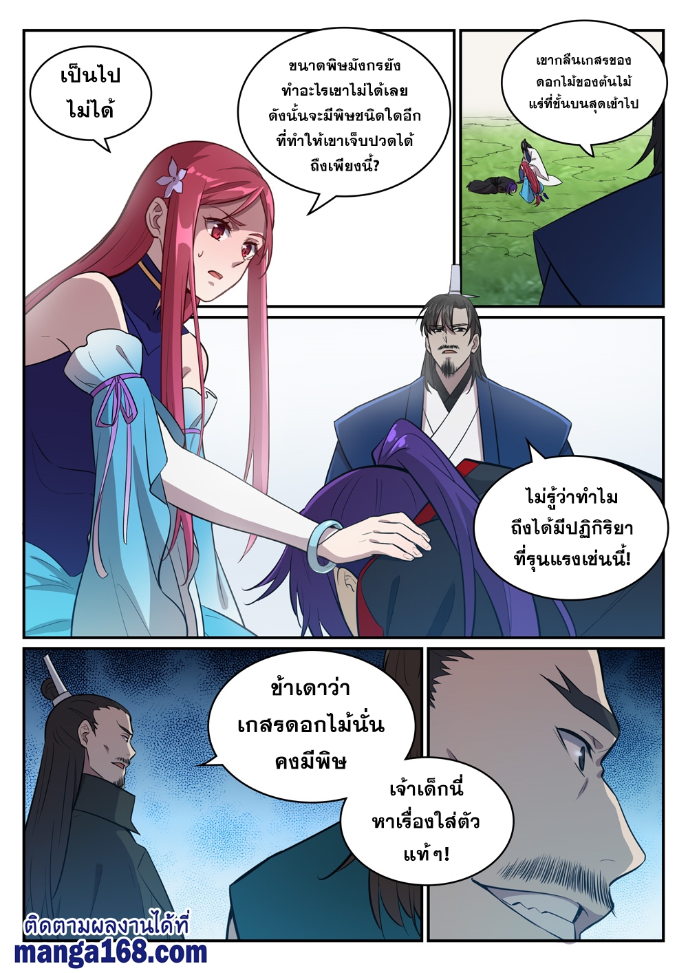 หน้า 9