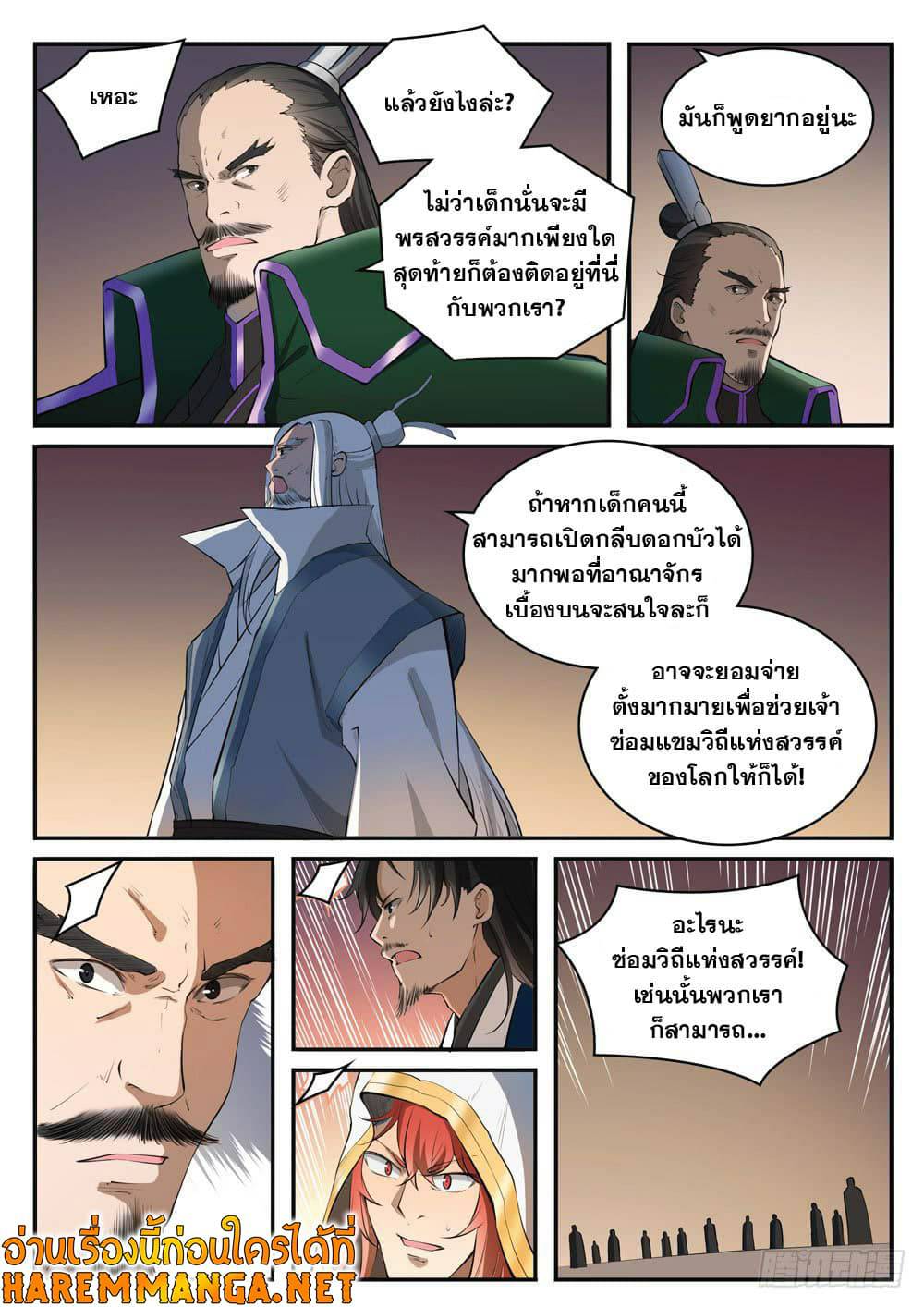 หน้า 7