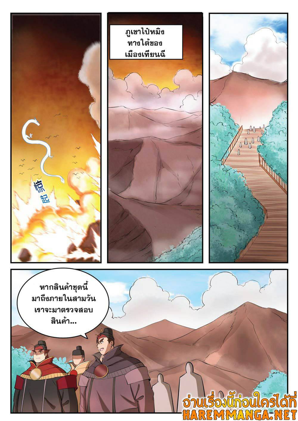หน้า 7