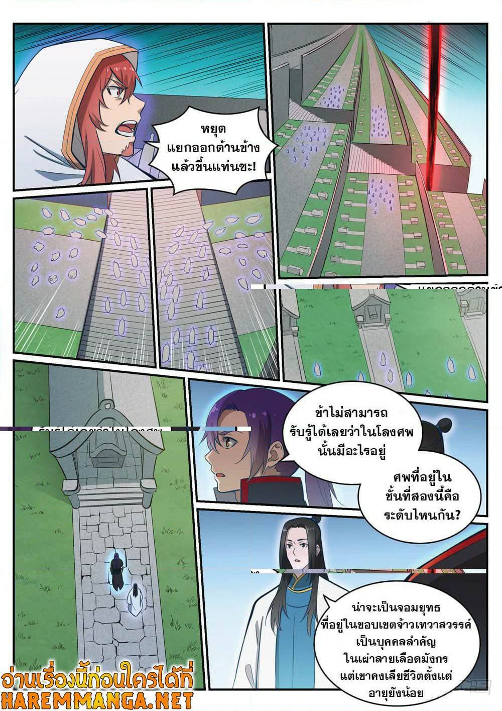 หน้า 10