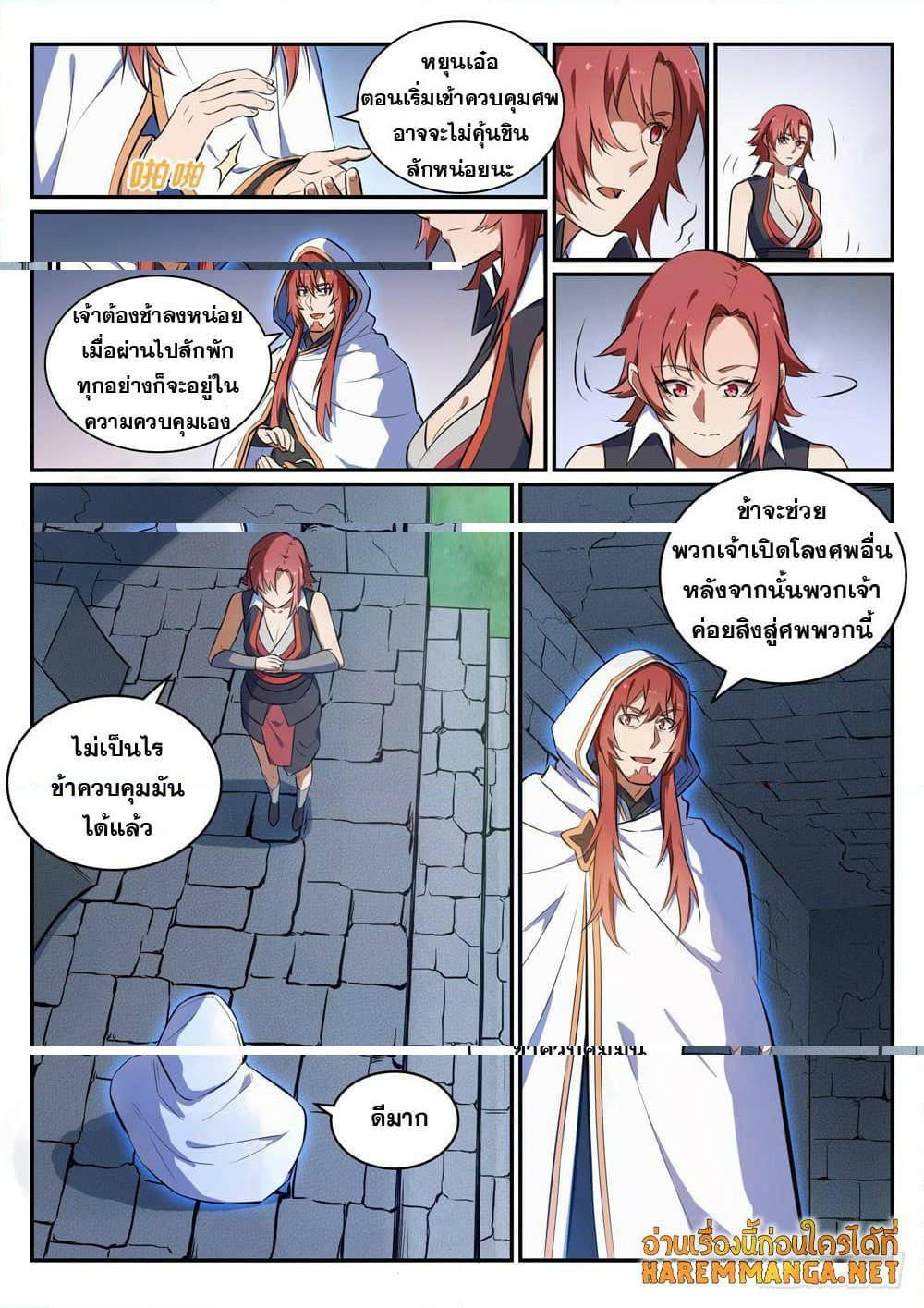 หน้า 11