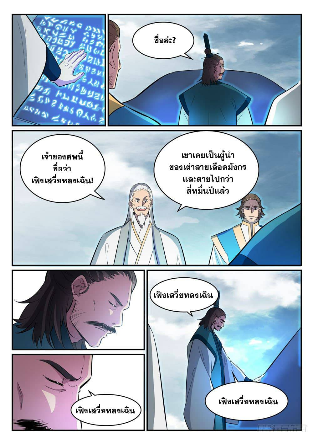หน้า 4