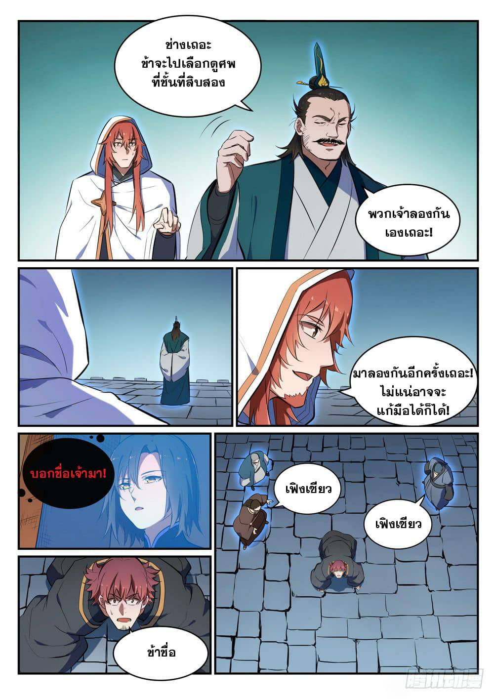 หน้า 8