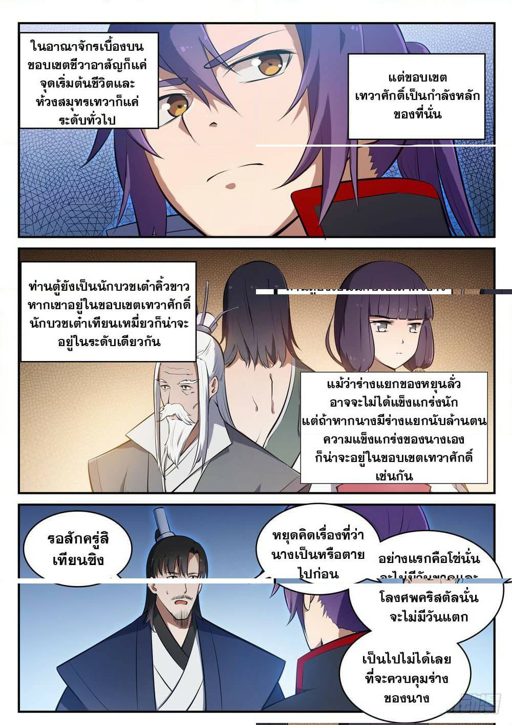 หน้า 8