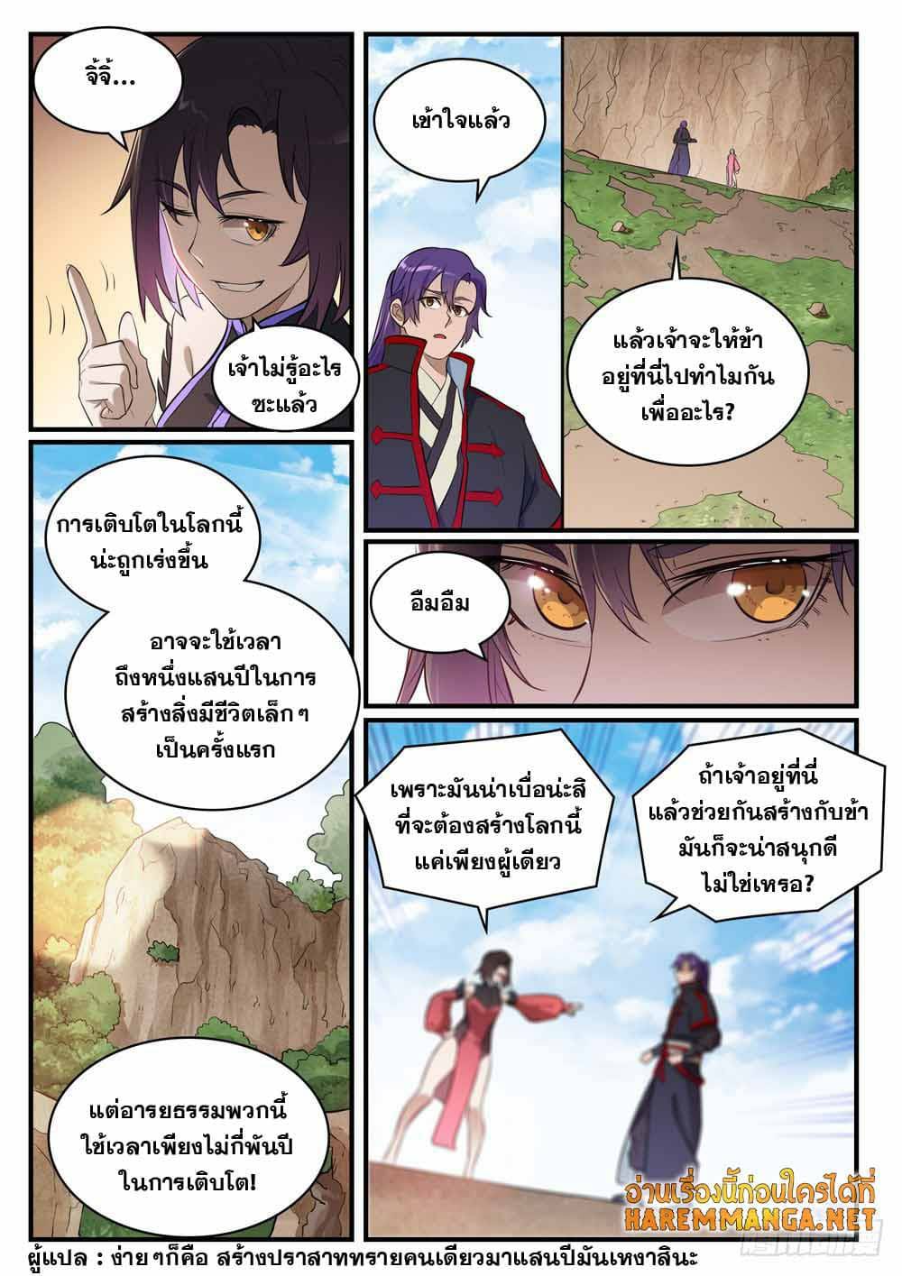 หน้า 11