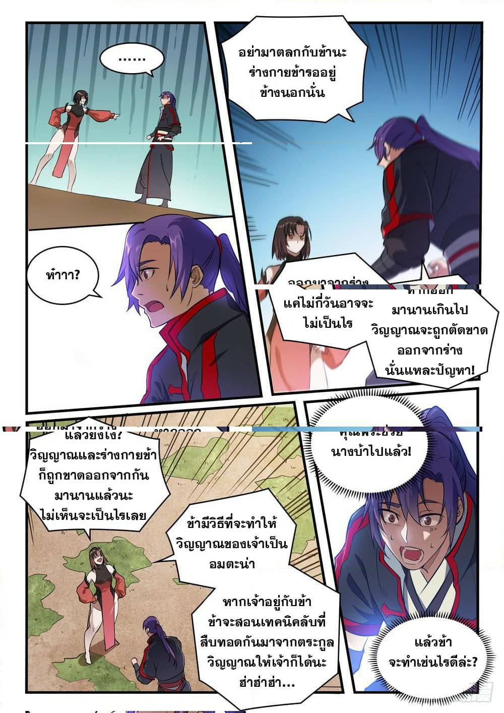 หน้า 12