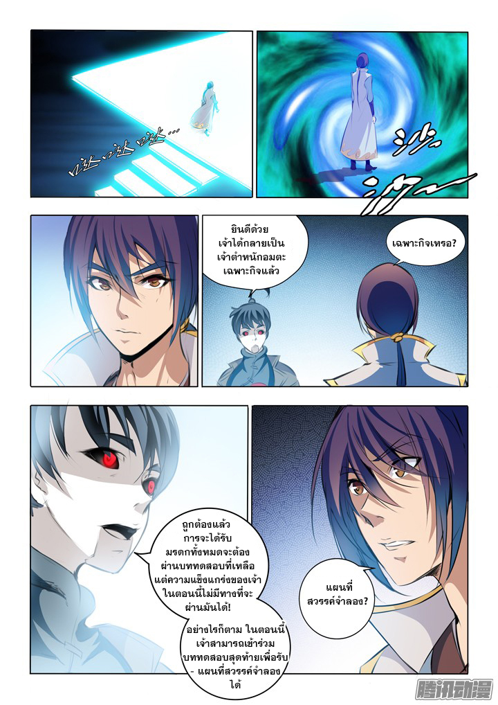 หน้า 2