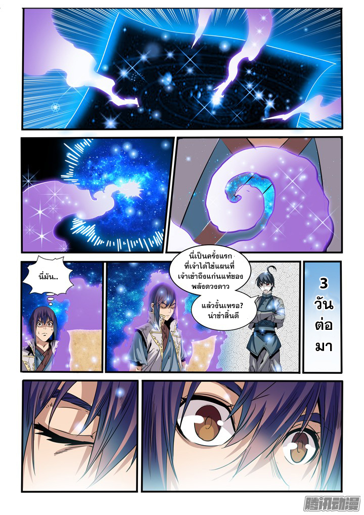 หน้า 2