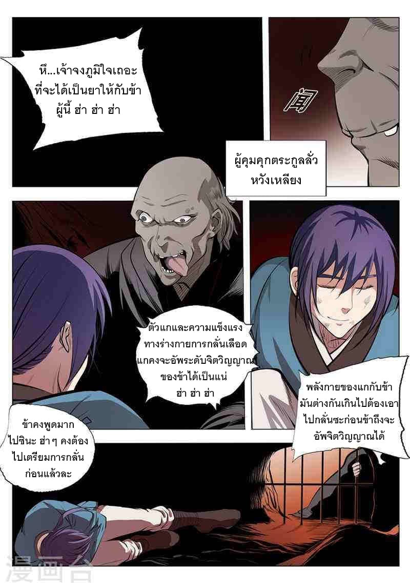 หน้า 6