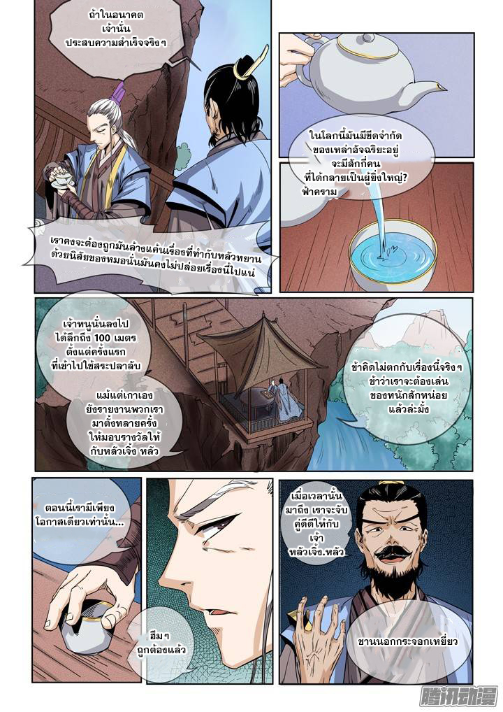 หน้า 10