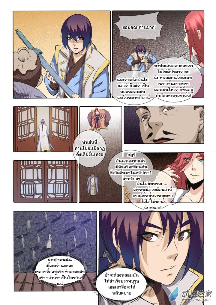 หน้า 9