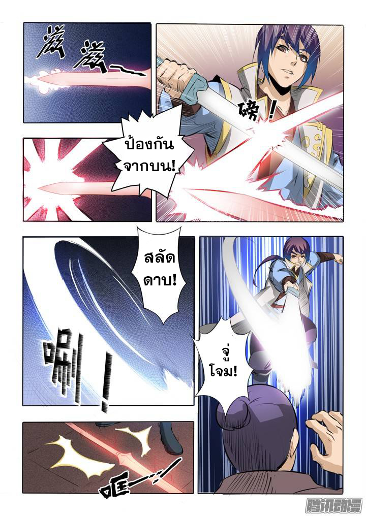 หน้า 3