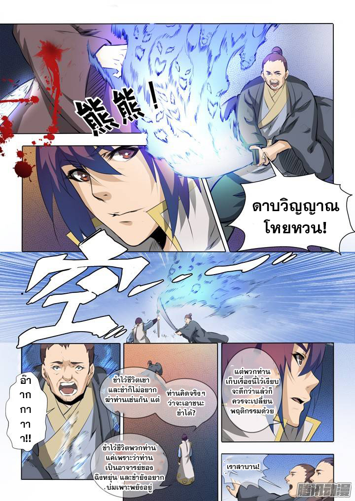 หน้า 5