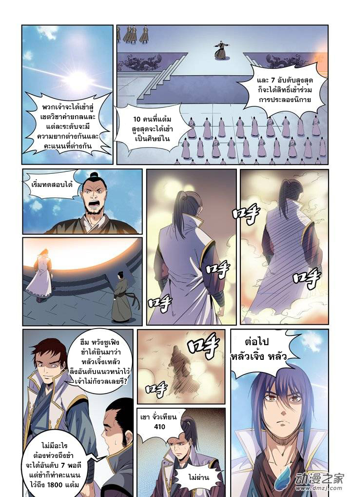 หน้า 6