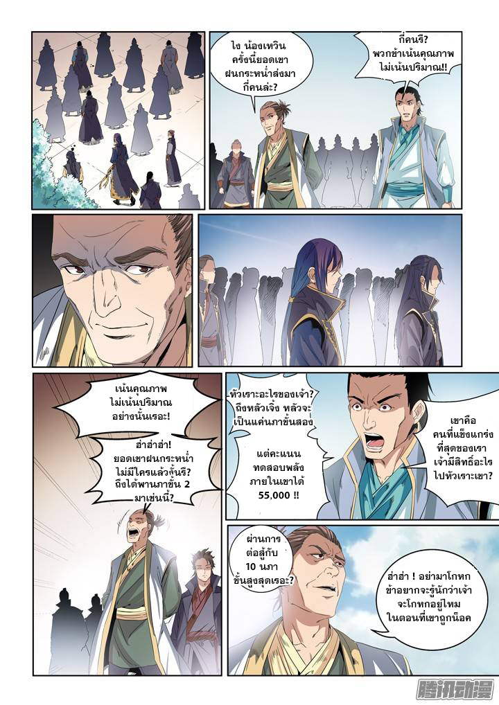 หน้า 11