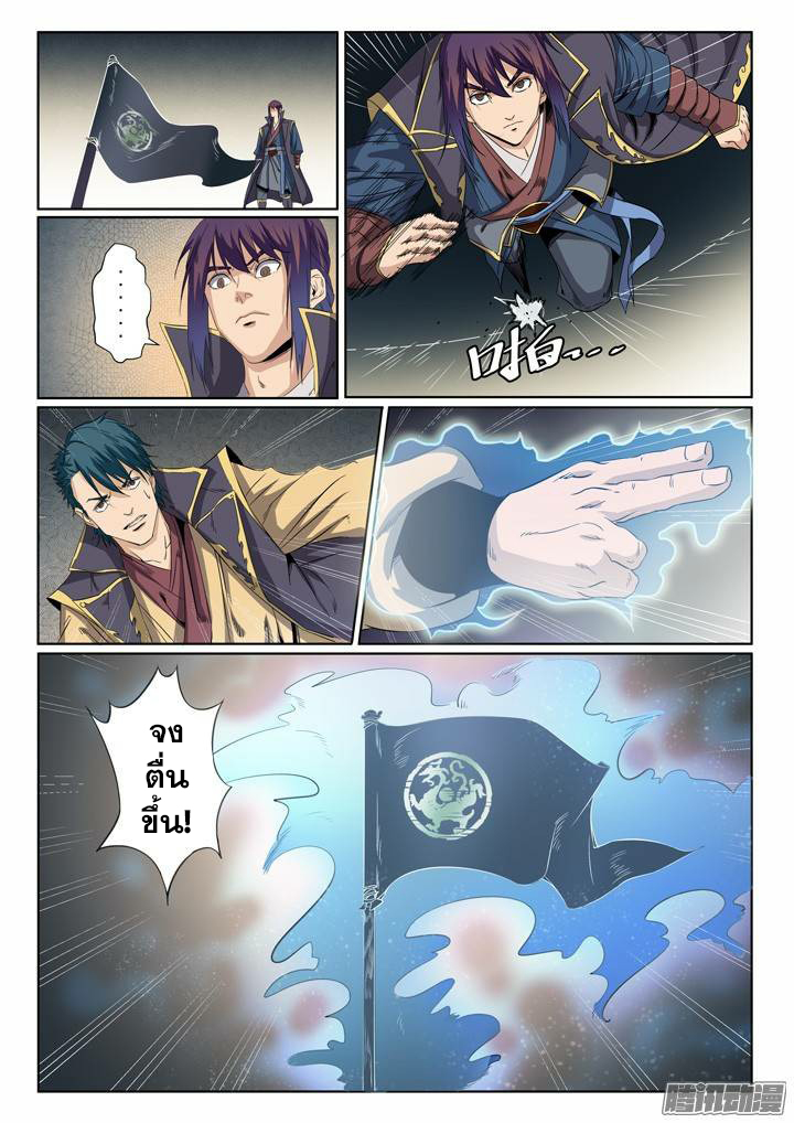 หน้า 6