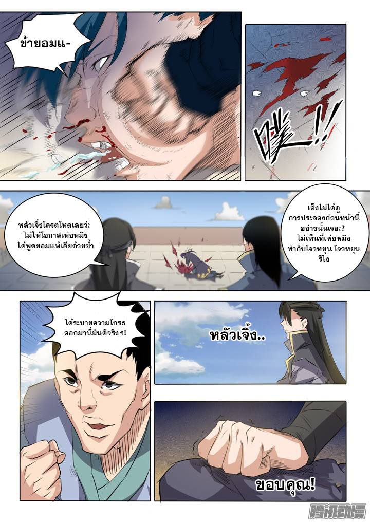 หน้า 7