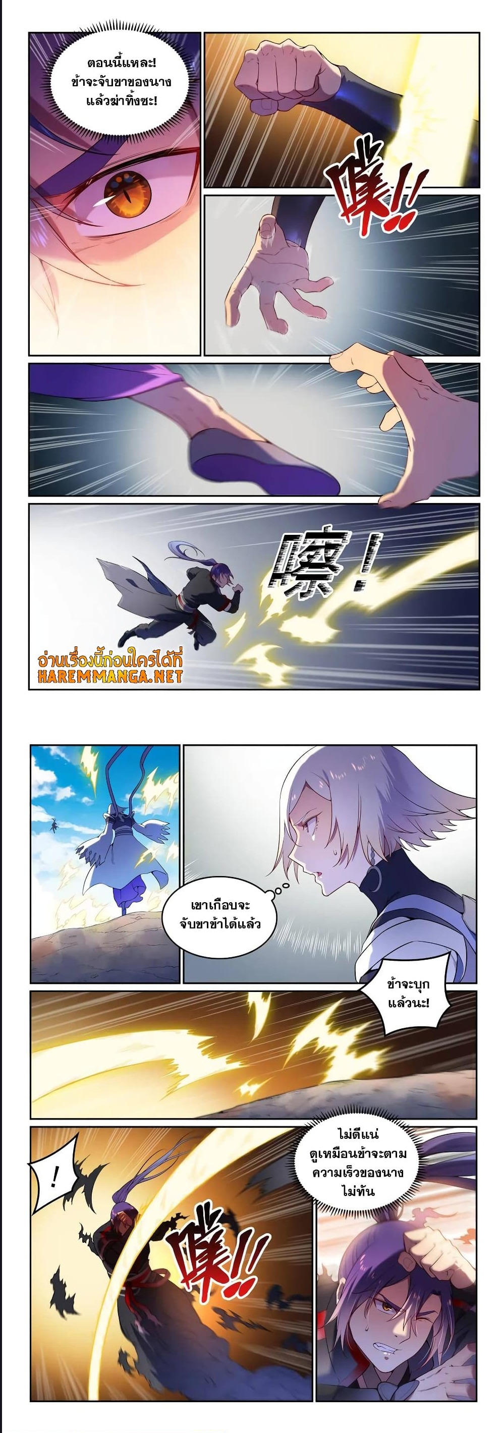 หน้า 2