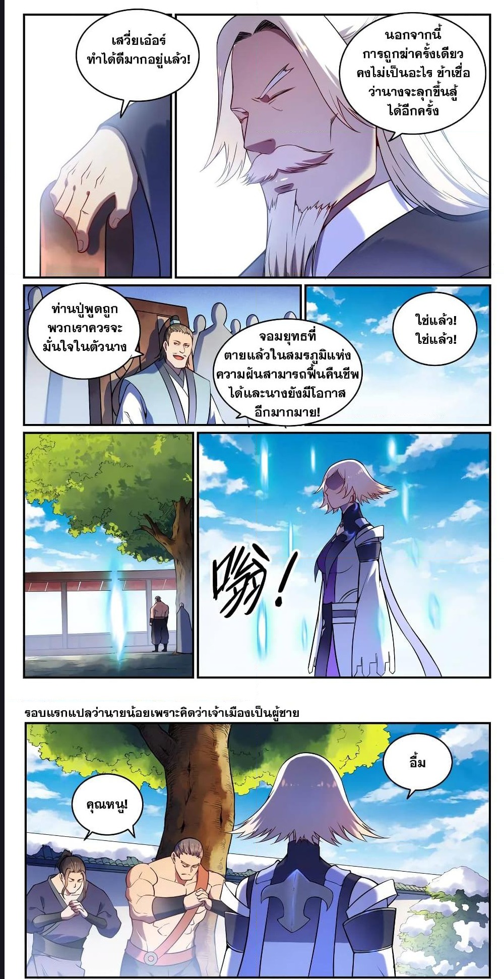 หน้า 3