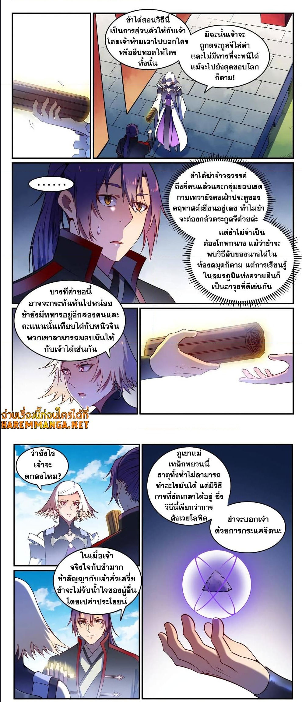 หน้า 8