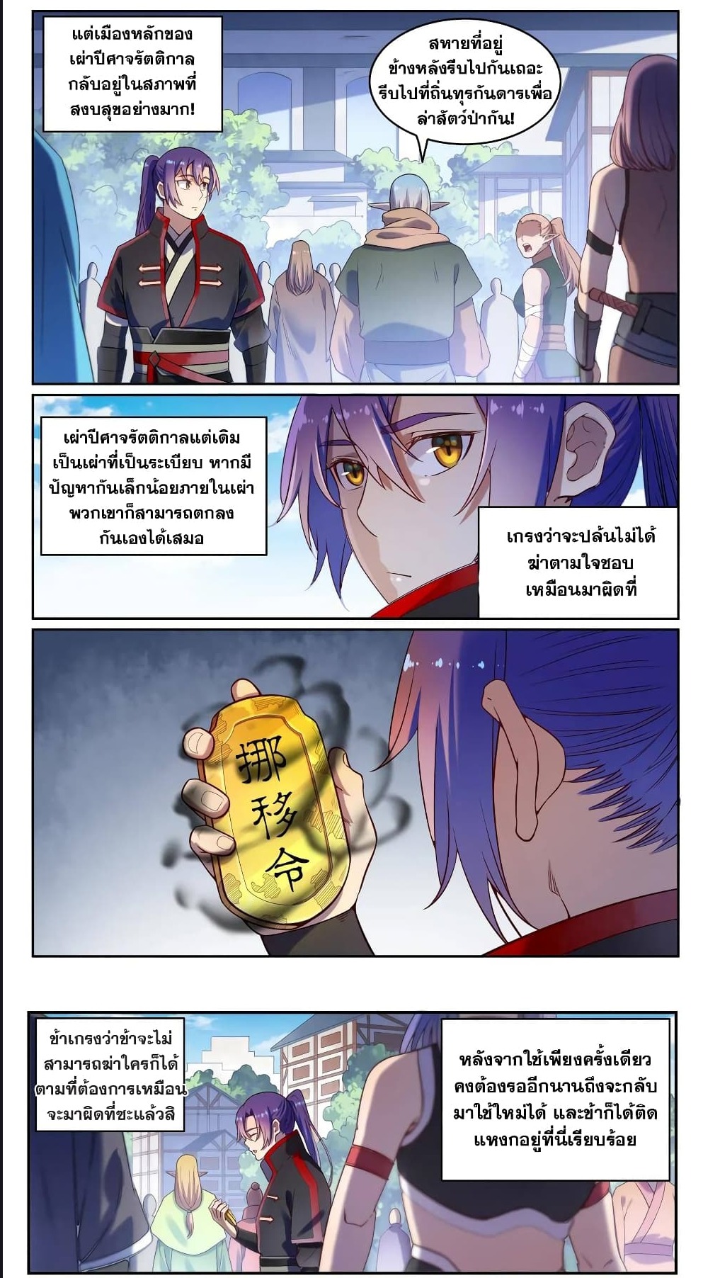 หน้า 2