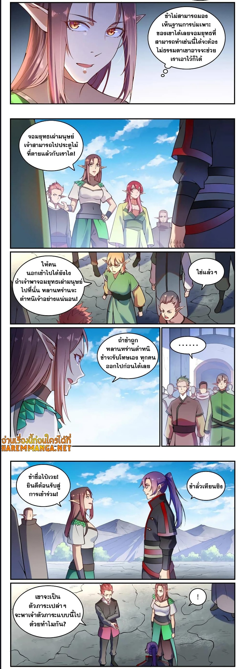 หน้า 8