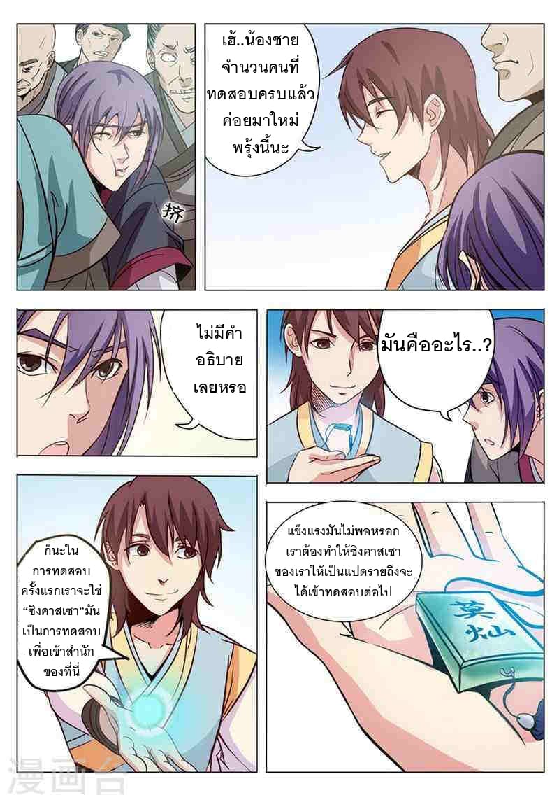 หน้า 14
