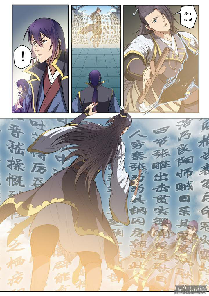 หน้า 8