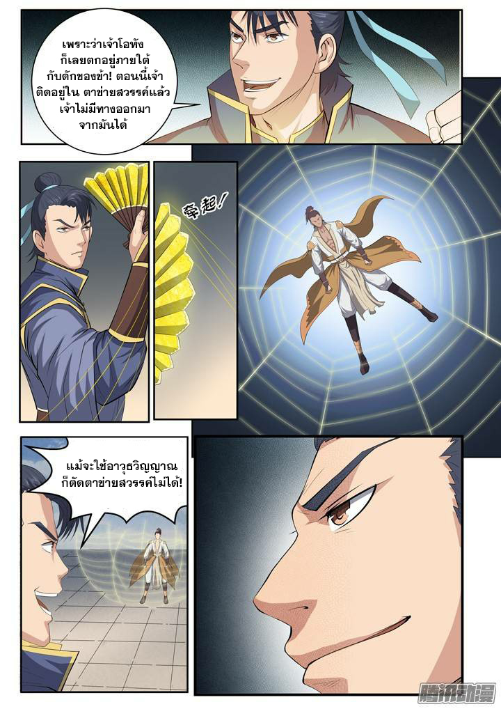 หน้า 5