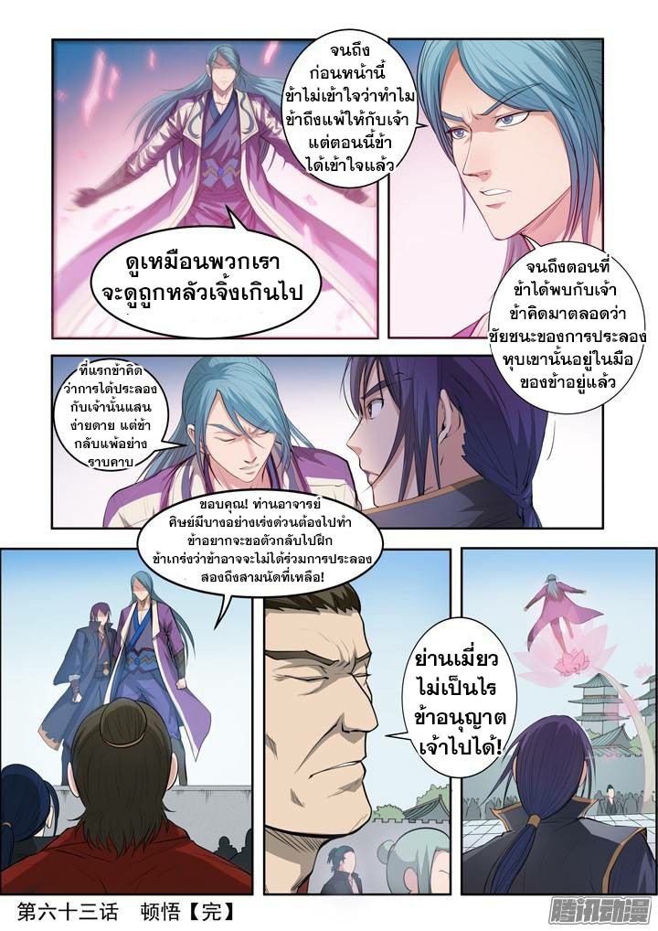 หน้า 21