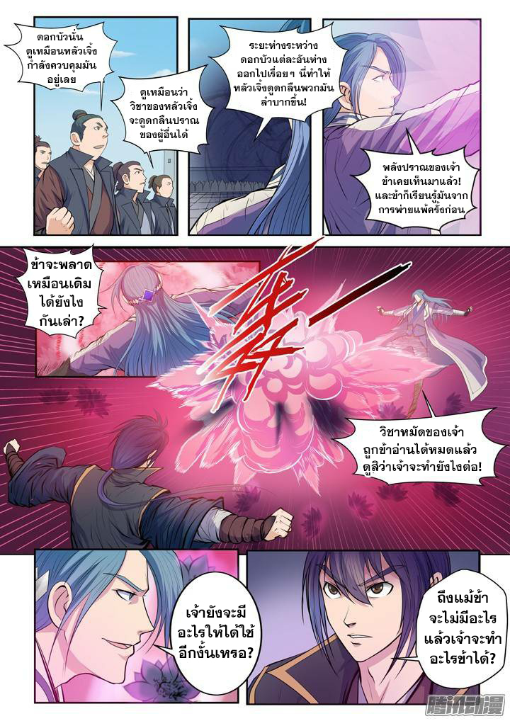หน้า 9