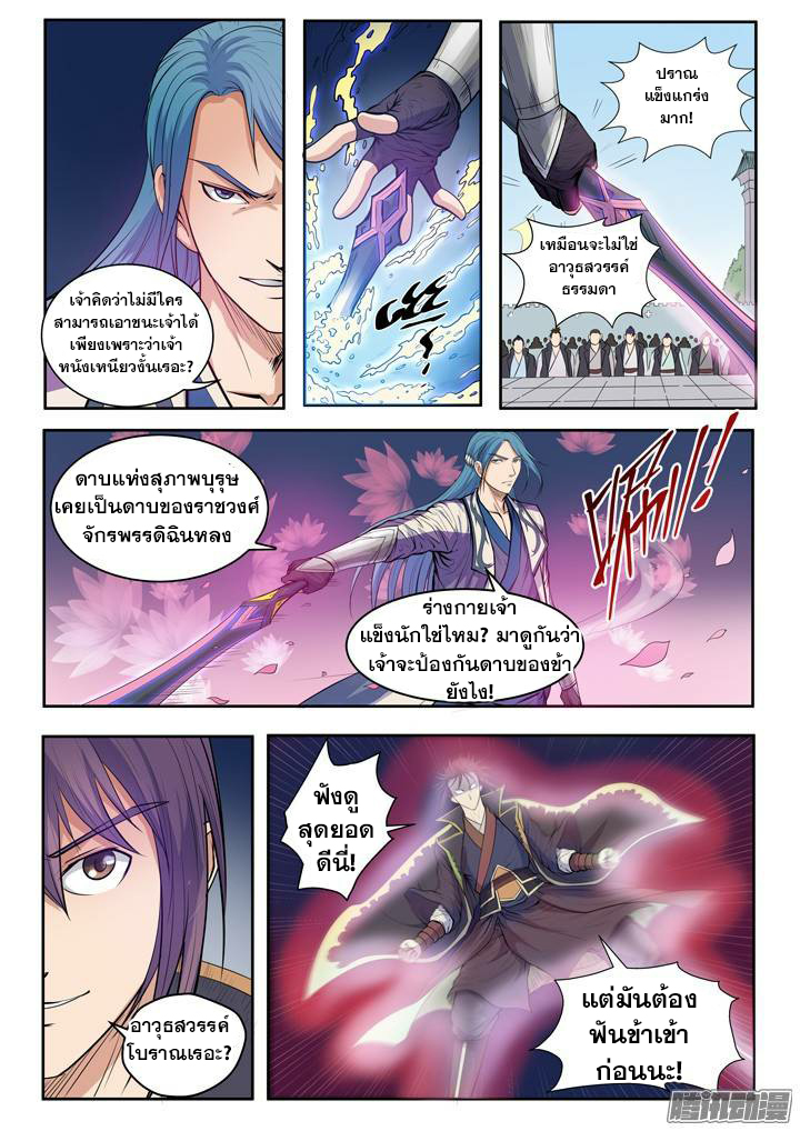 หน้า 10