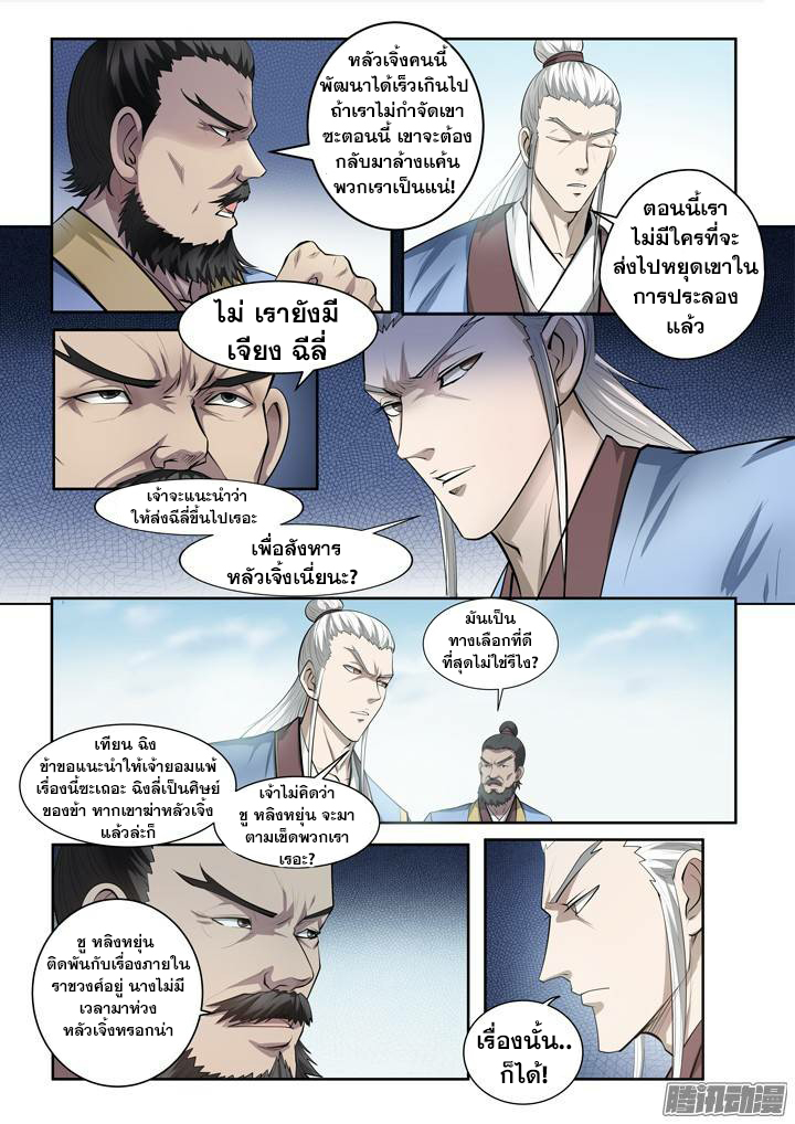 หน้า 2