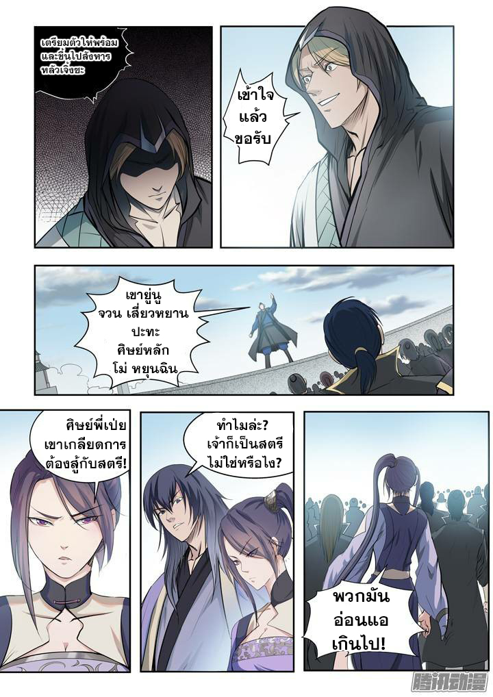 หน้า 3