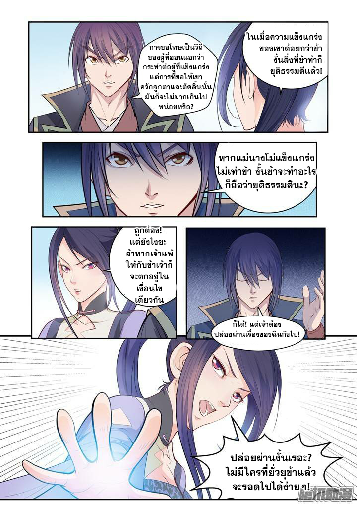 หน้า 8