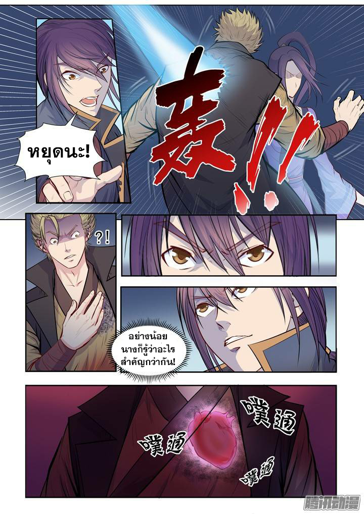 หน้า 9