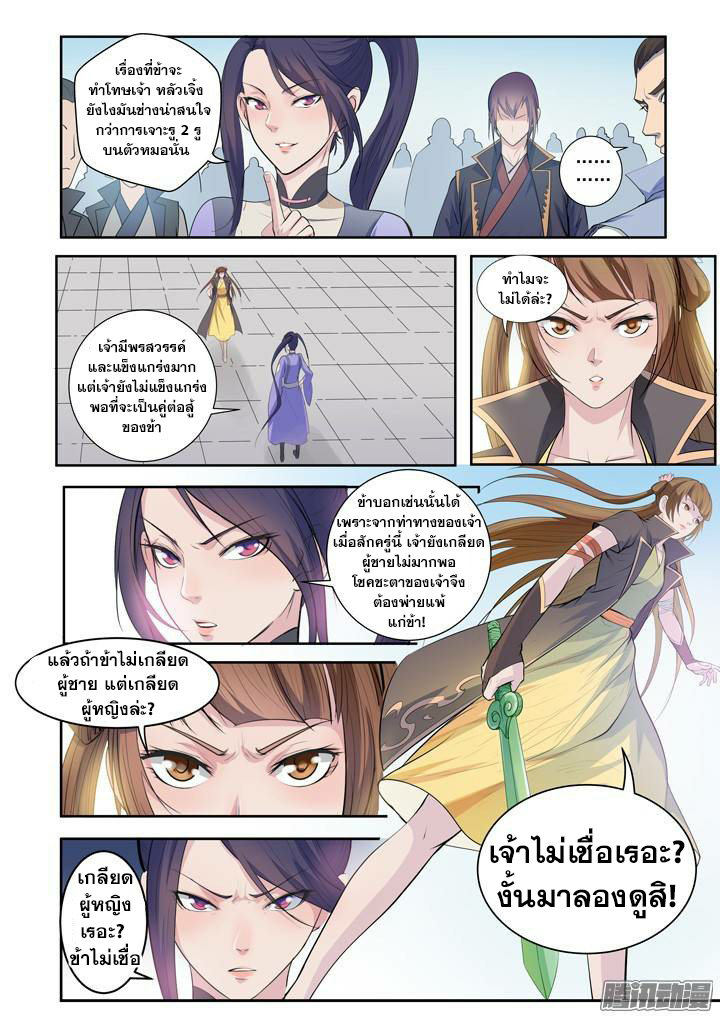 หน้า 10