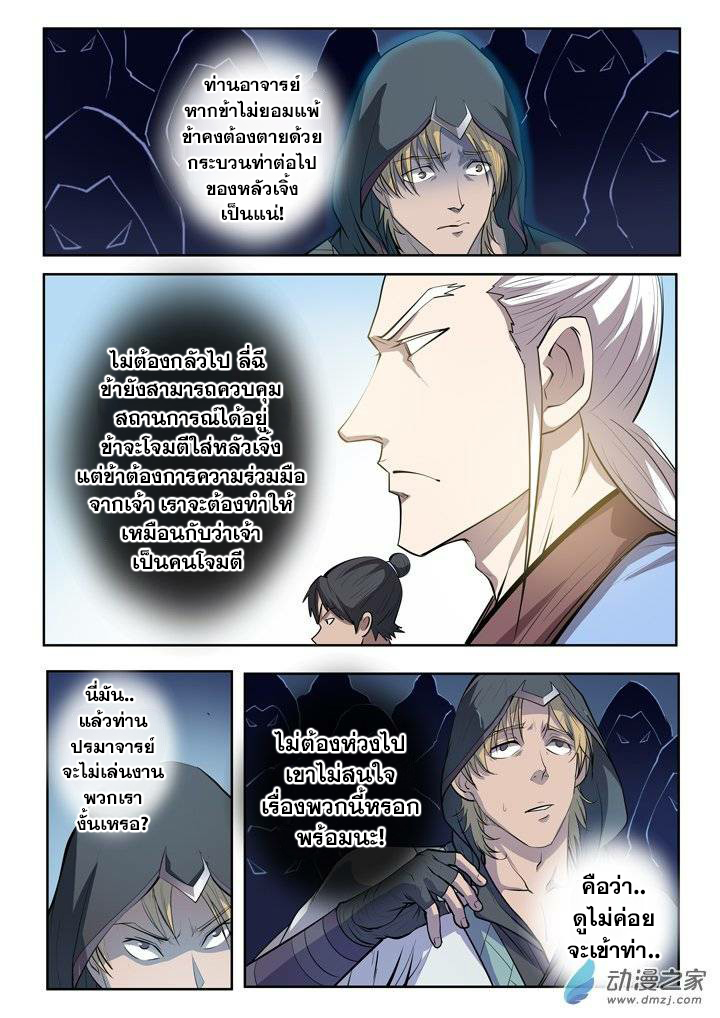 หน้า 11