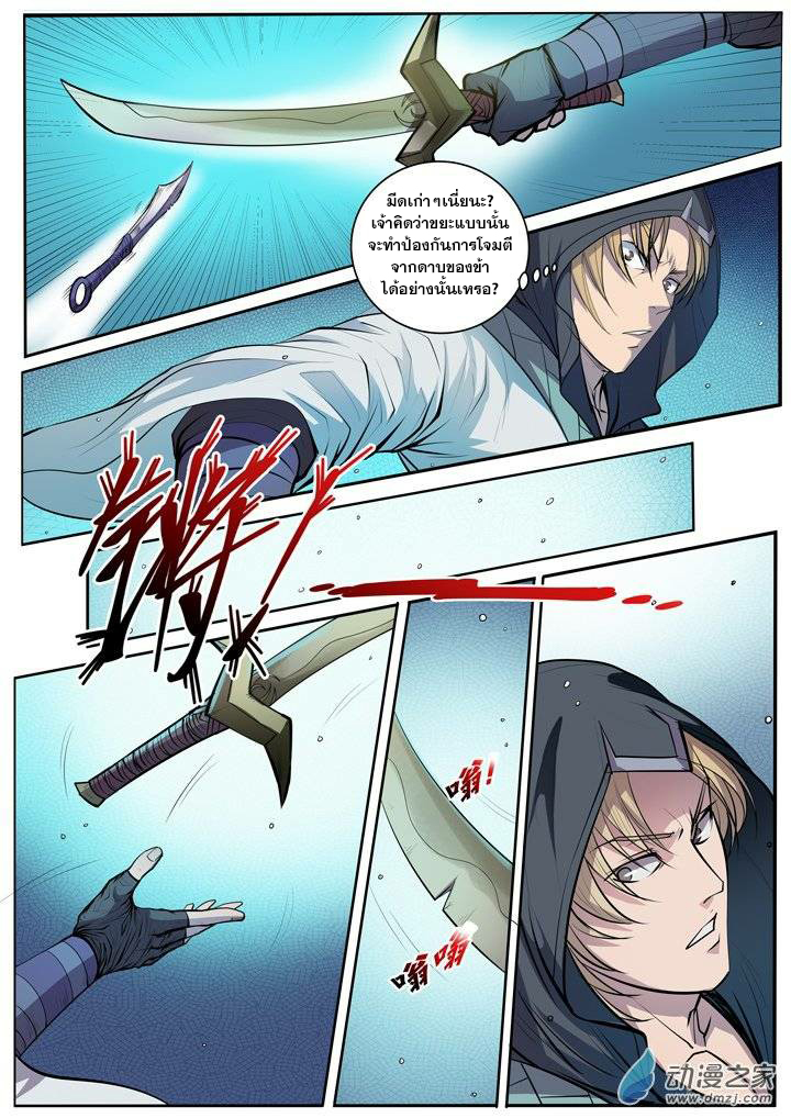 หน้า 5