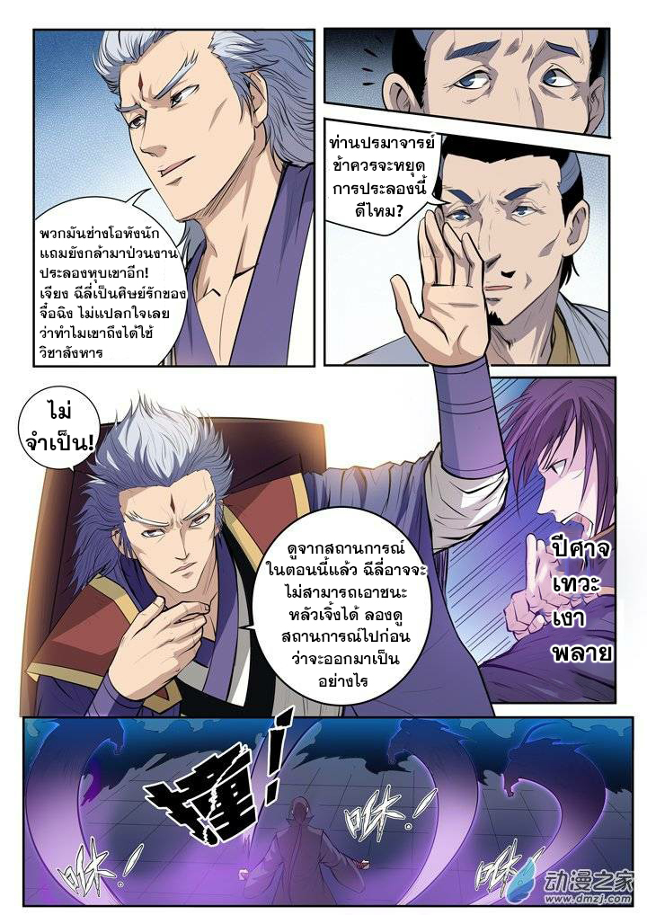 หน้า 8