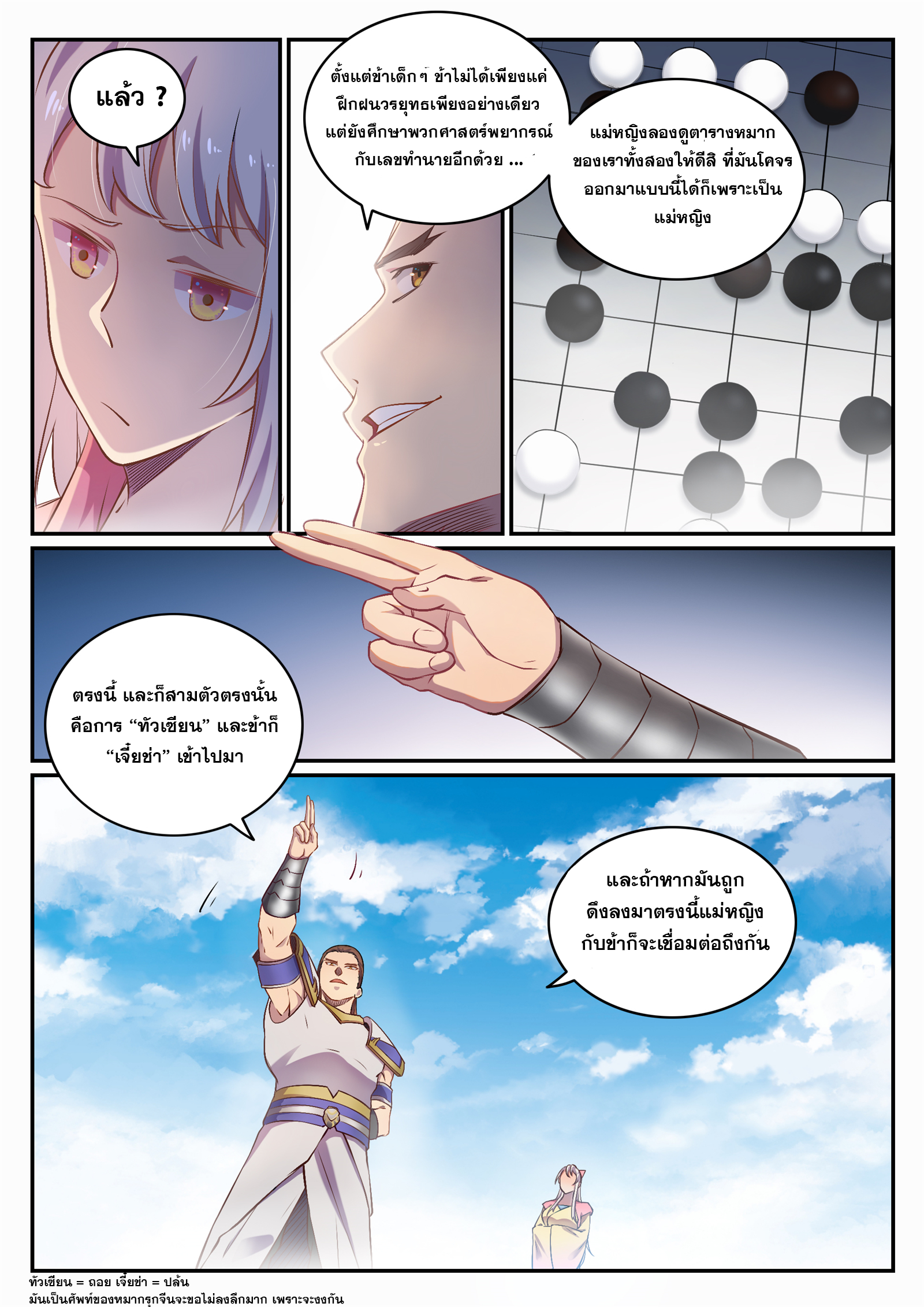 หน้า 4