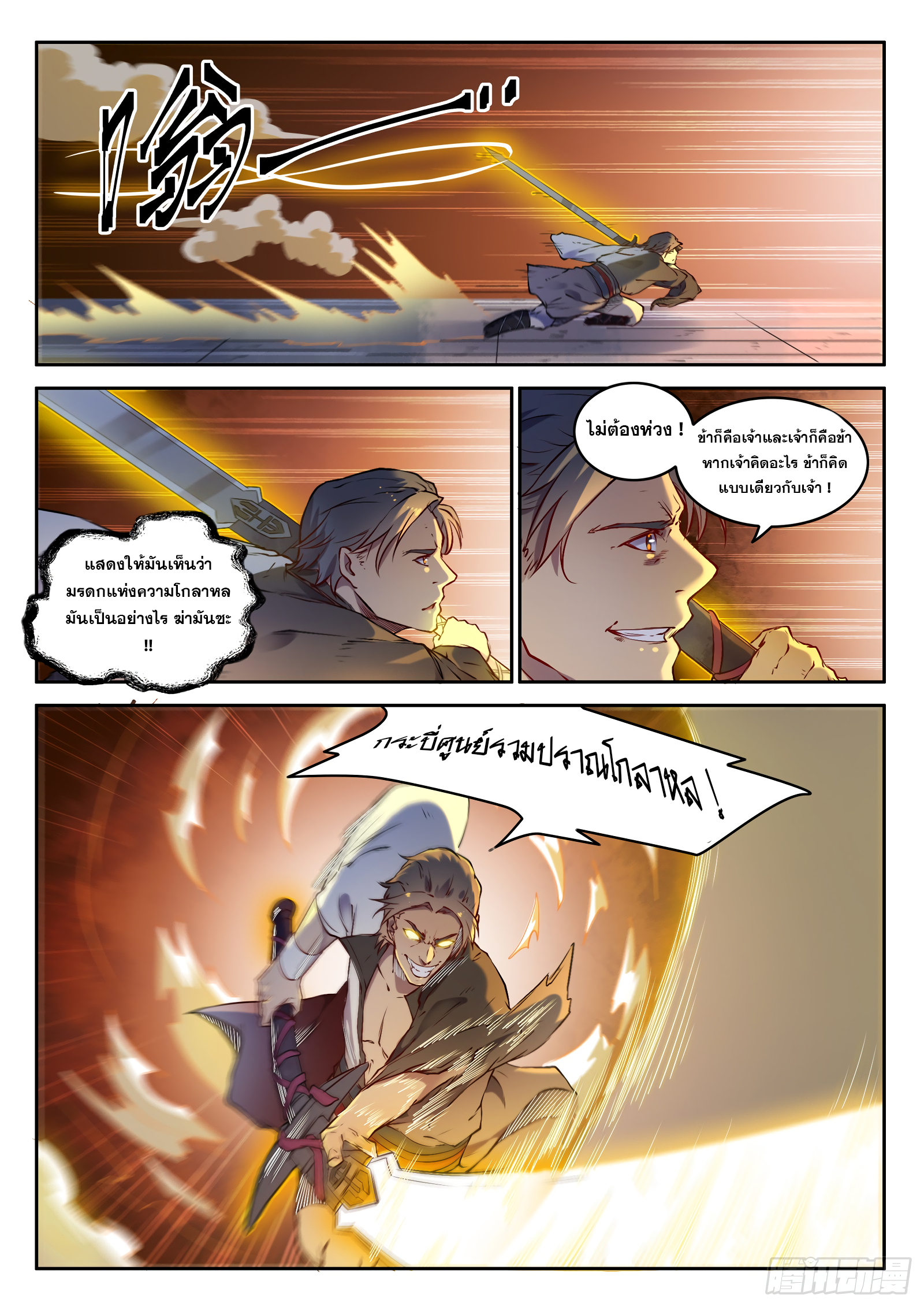 หน้า 10