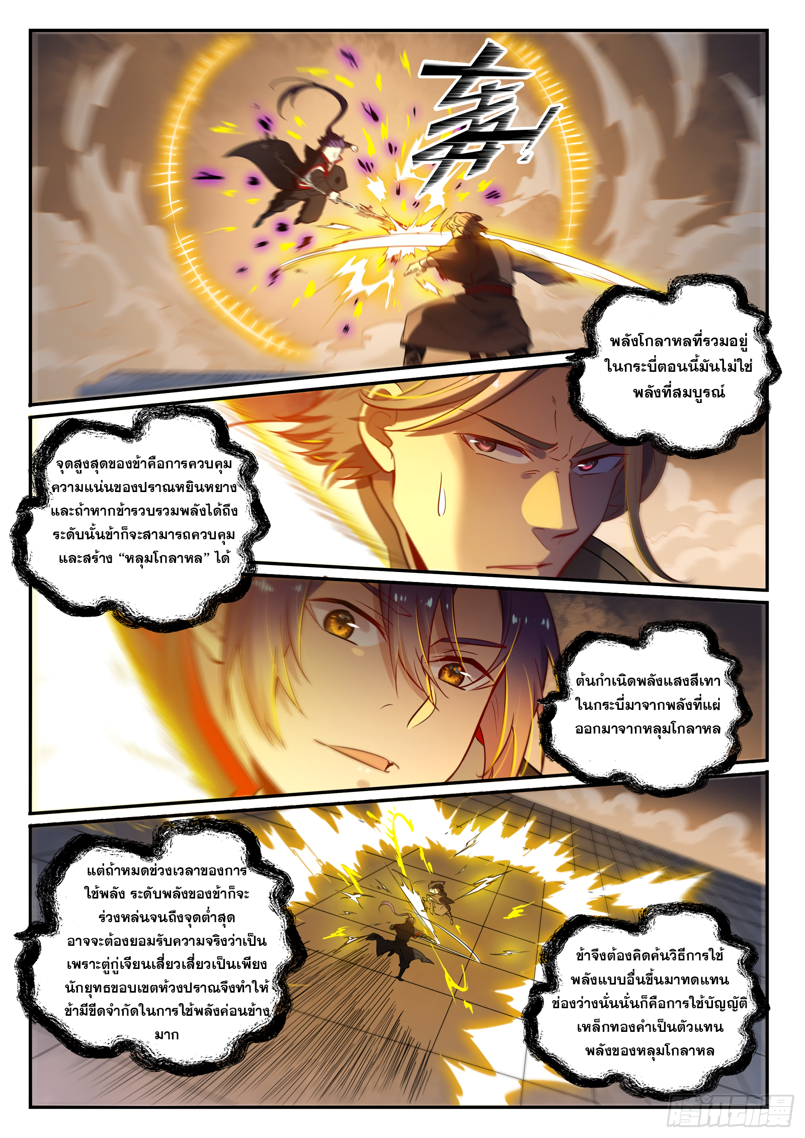 หน้า 7