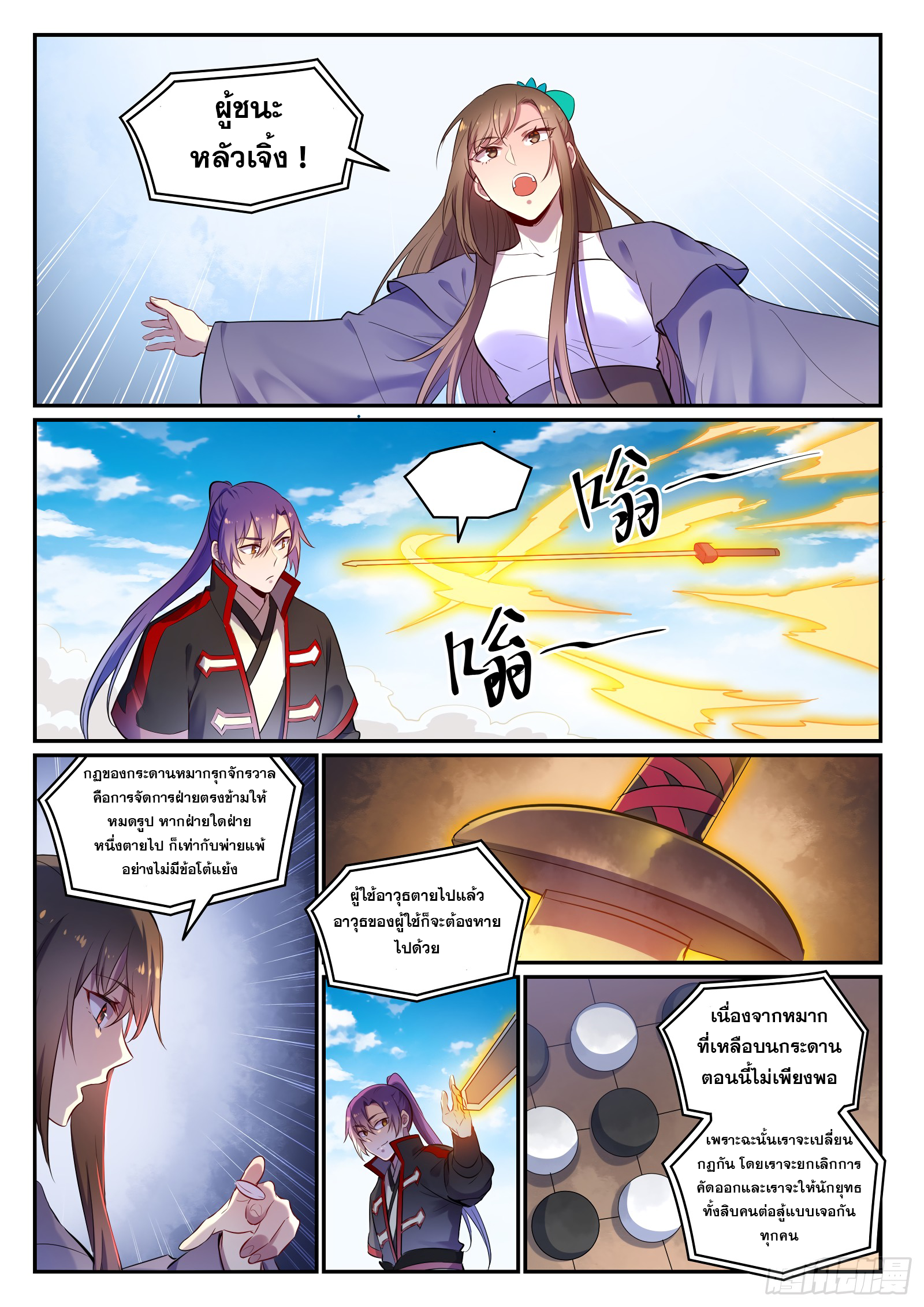 หน้า 10