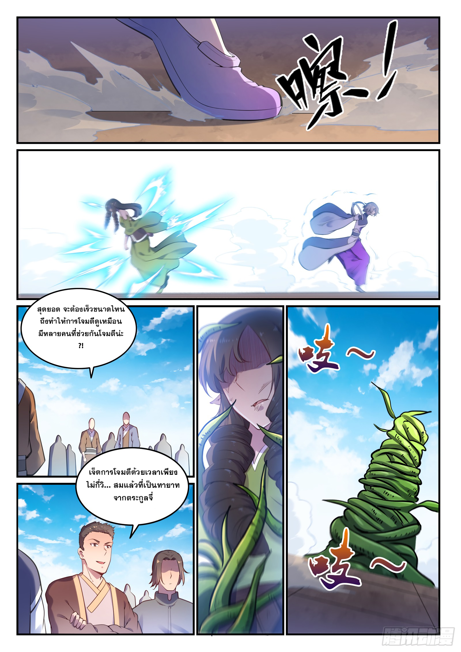 หน้า 7