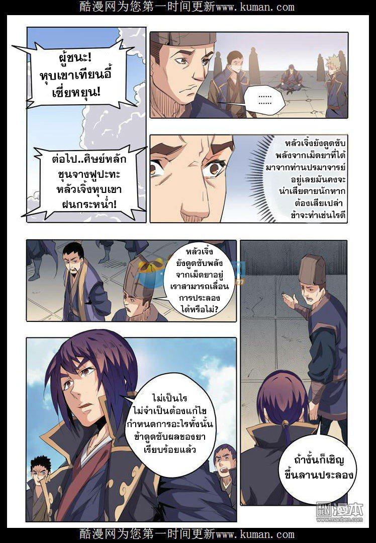หน้า 6